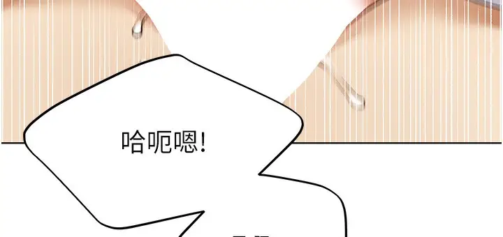 漫画《野蛮插画家》第79话第9张图