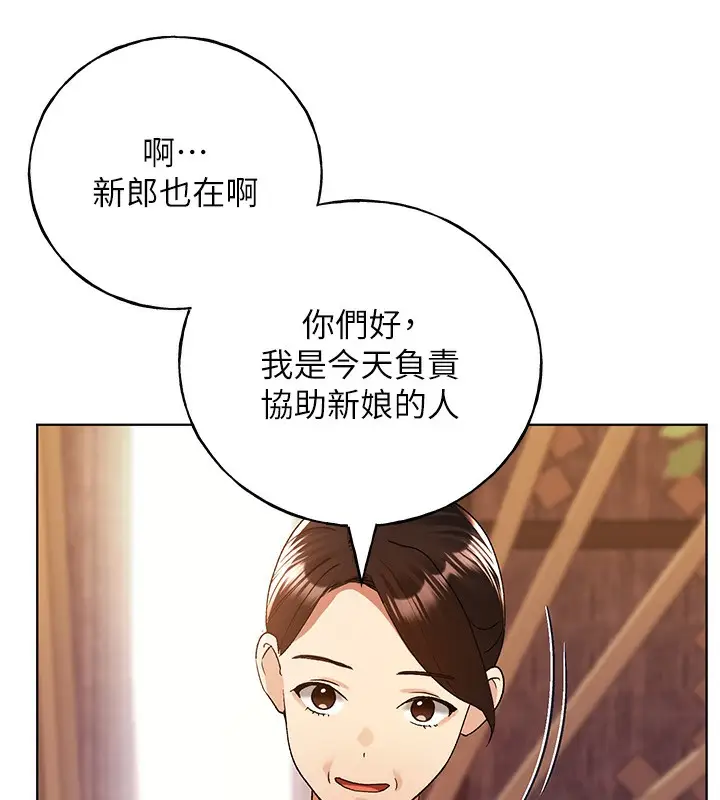 漫画《野蛮插画家》第79话第92张图