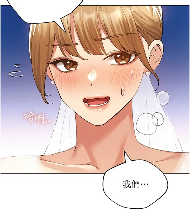 漫画《野蛮插画家》第79话第94张图