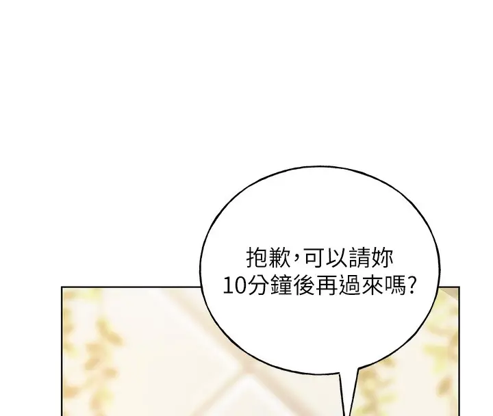 漫画《野蛮插画家》第79话第95张图
