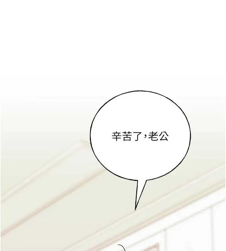 漫画《野蛮插画家》最终话第10张图