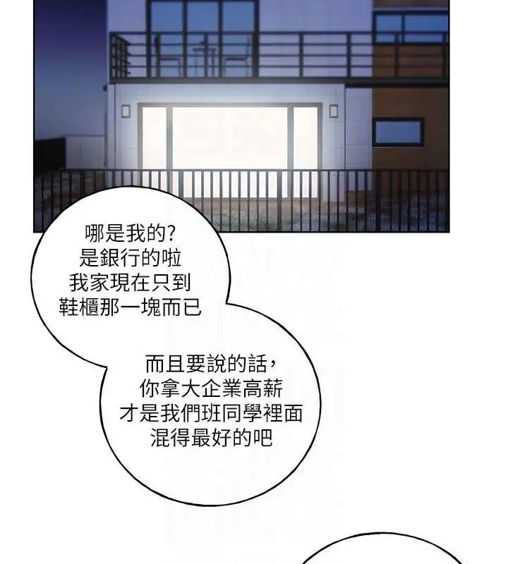 漫画《野蛮插画家》最终话第101张图