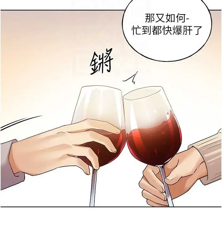 漫画《野蛮插画家》最终话第102张图
