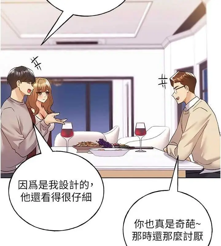 漫画《野蛮插画家》最终话第104张图