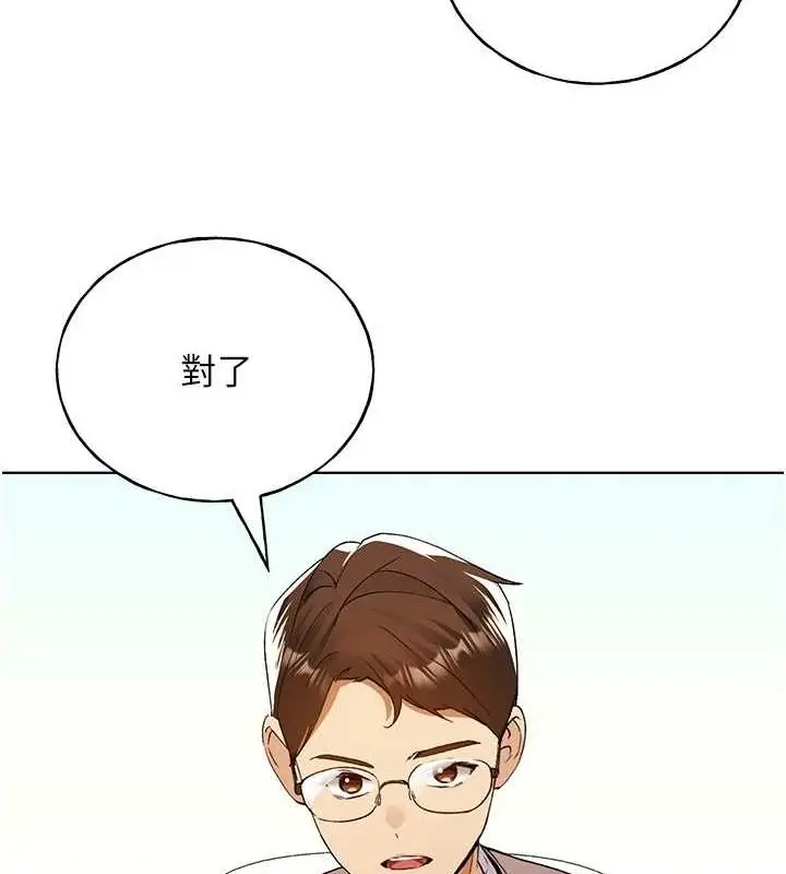 漫画《野蛮插画家》最终话第105张图