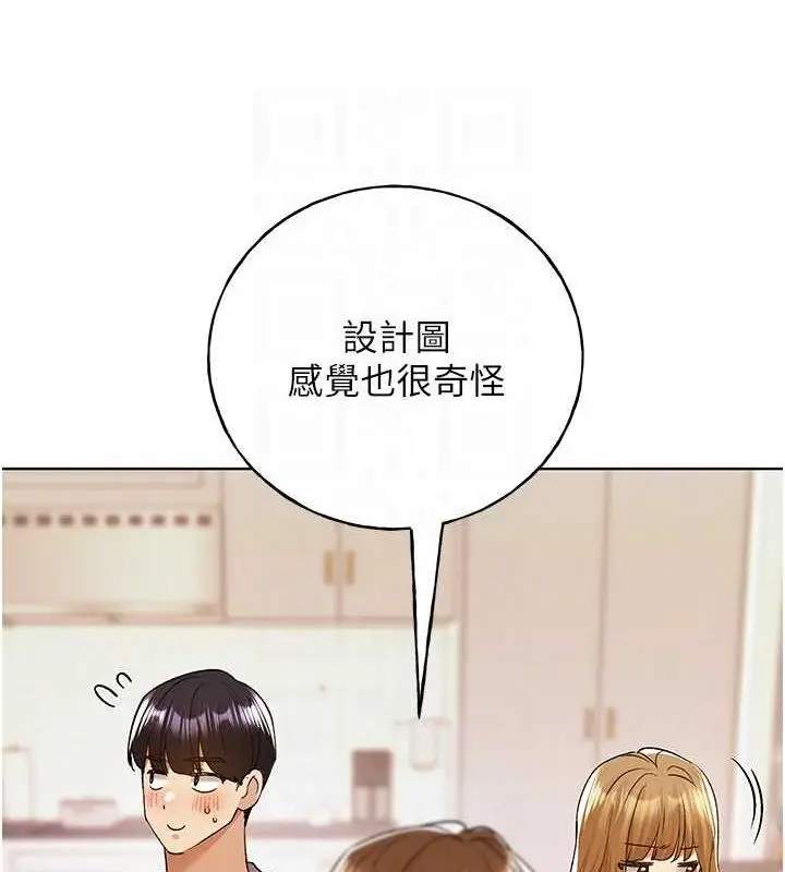 漫画《野蛮插画家》最终话第107张图