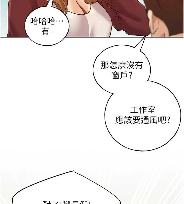 漫画《野蛮插画家》最终话第110张图