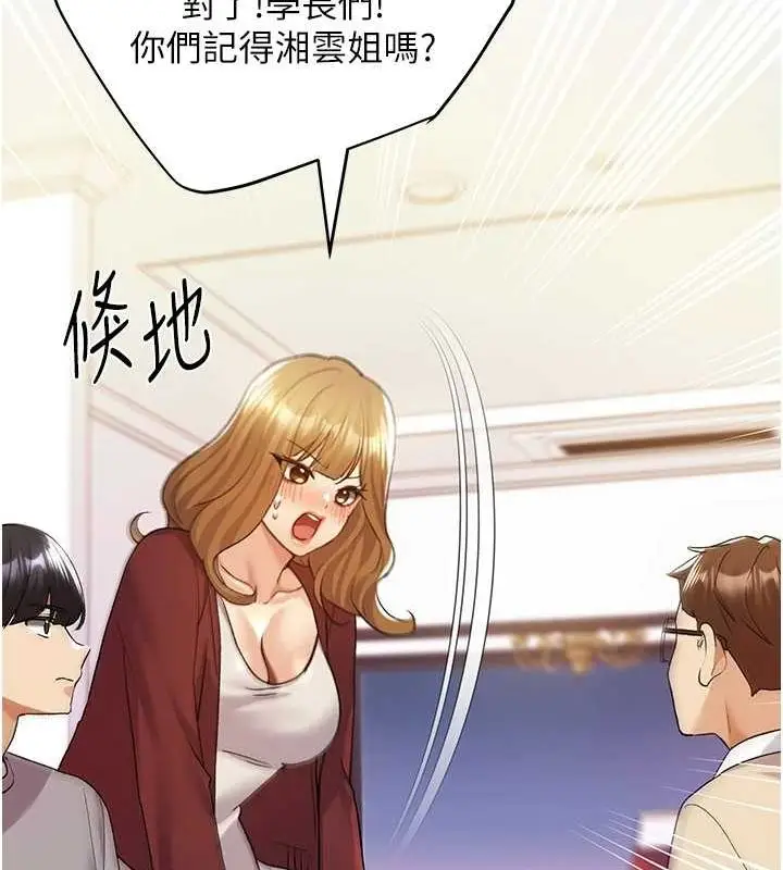 漫画《野蛮插画家》最终话第111张图