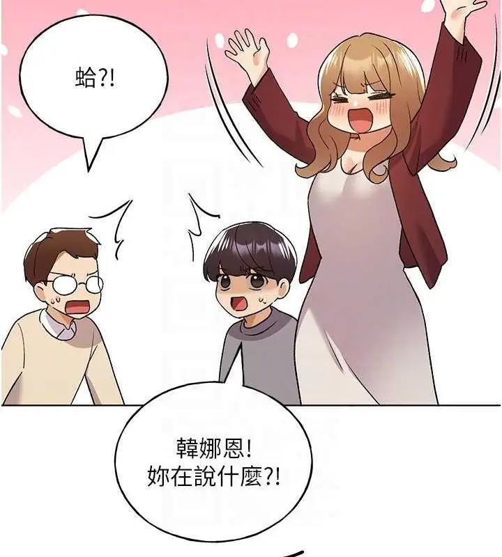 漫画《野蛮插画家》最终话第115张图