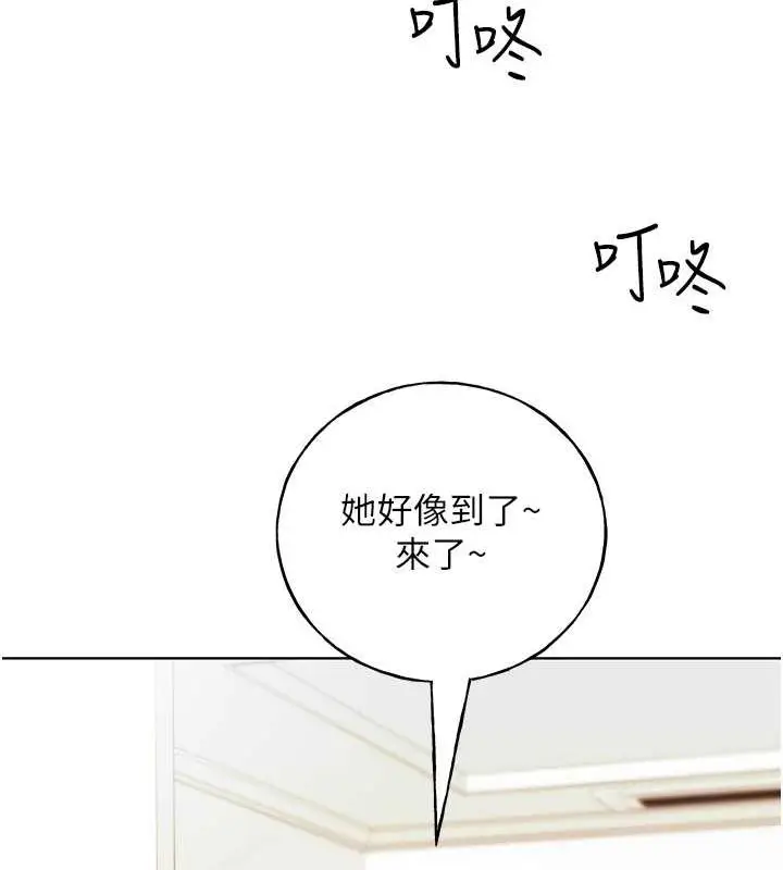 漫画《野蛮插画家》最终话第116张图