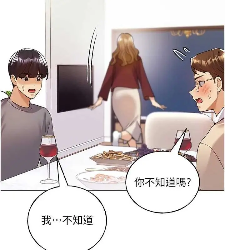 漫画《野蛮插画家》最终话第117张图