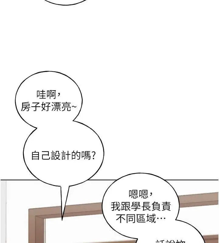 漫画《野蛮插画家》最终话第118张图