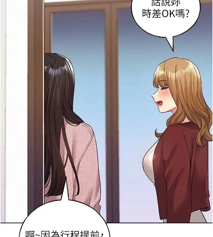 漫画《野蛮插画家》最终话第119张图