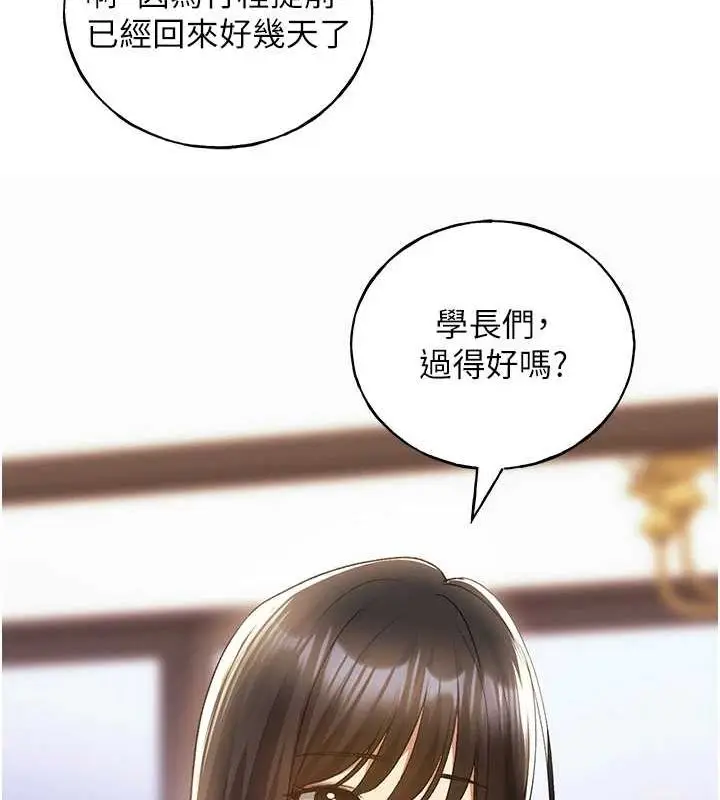 漫画《野蛮插画家》最终话第120张图
