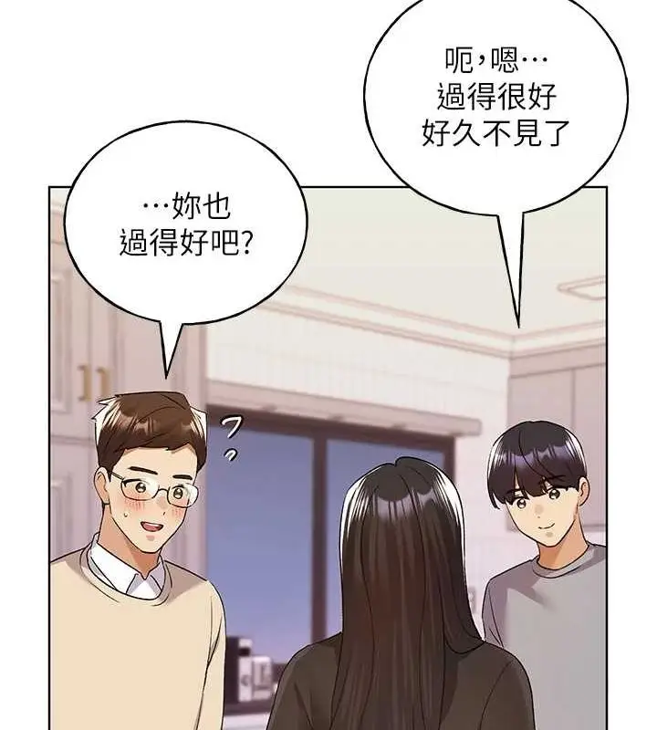 漫画《野蛮插画家》最终话第122张图