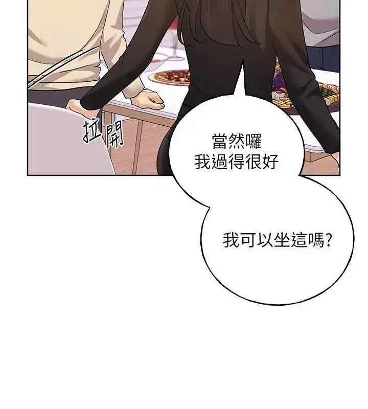 漫画《野蛮插画家》最终话第123张图