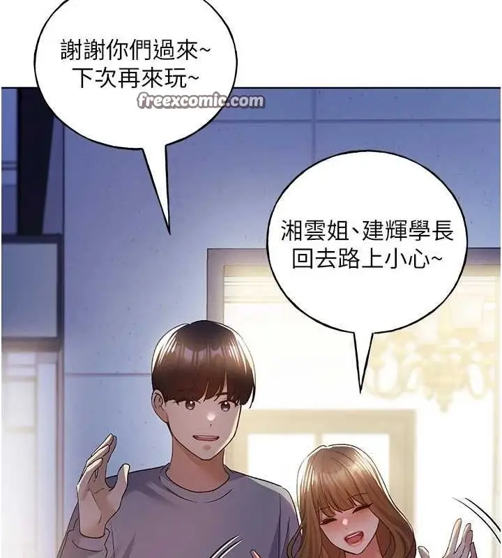 漫画《野蛮插画家》最终话第128张图