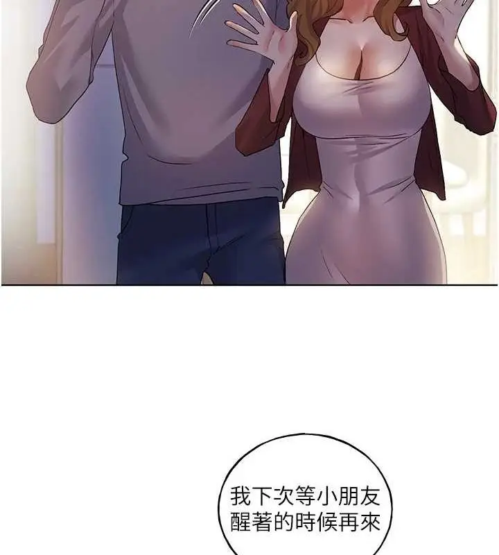 漫画《野蛮插画家》最终话第129张图