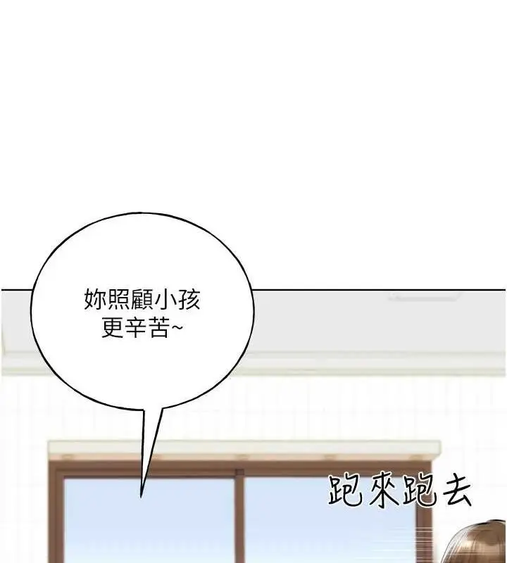 漫画《野蛮插画家》最终话第13张图