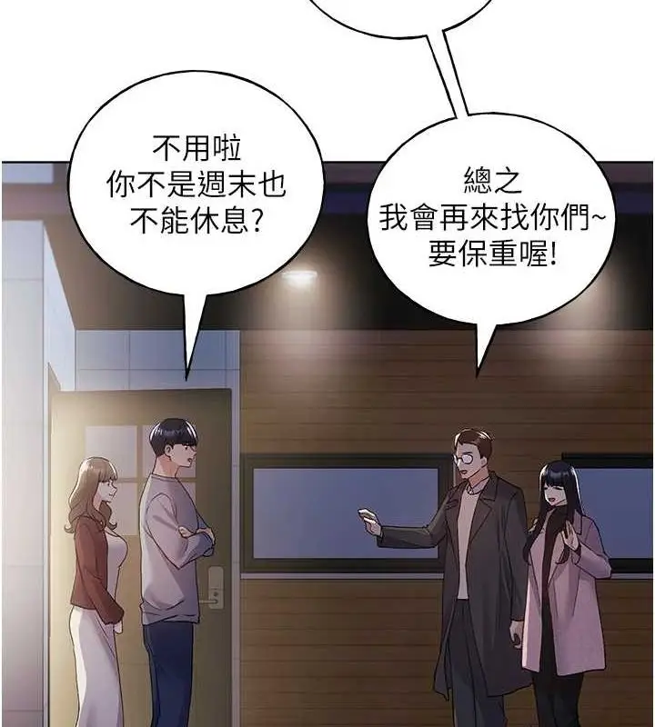 漫画《野蛮插画家》最终话第130张图