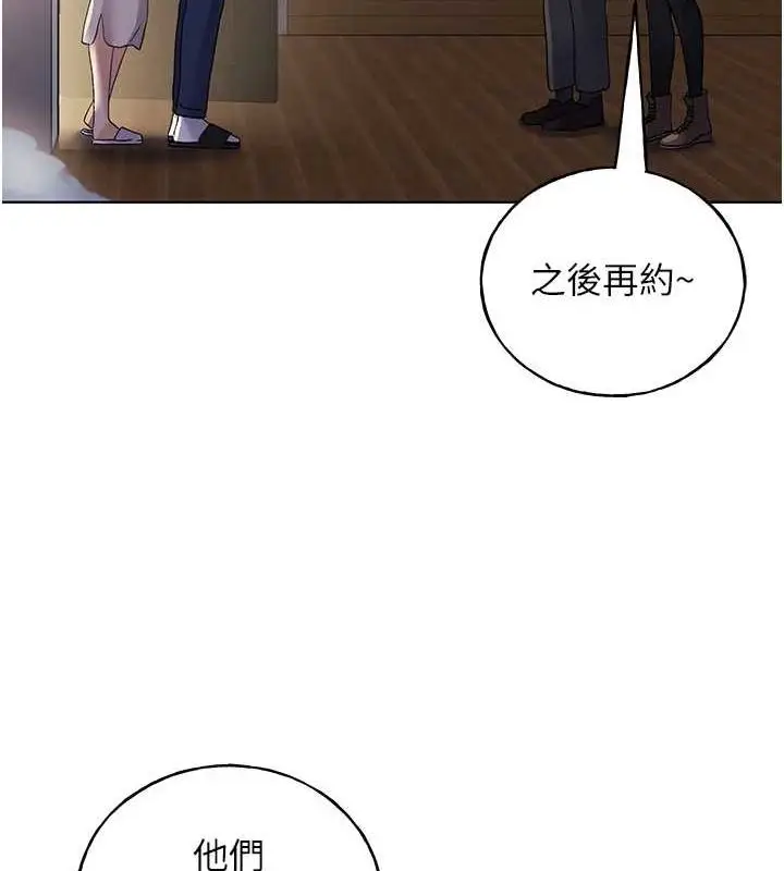 漫画《野蛮插画家》最终话第131张图