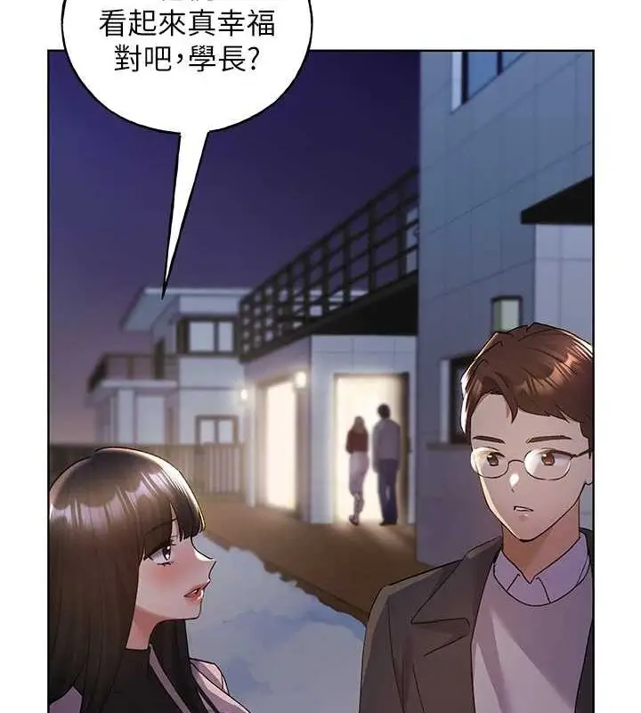 漫画《野蛮插画家》最终话第132张图