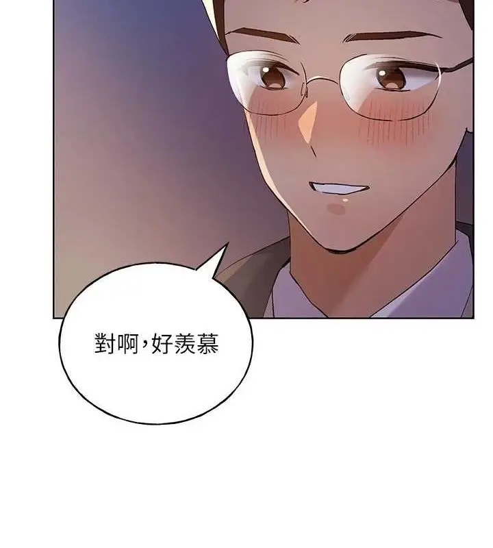漫画《野蛮插画家》最终话第134张图