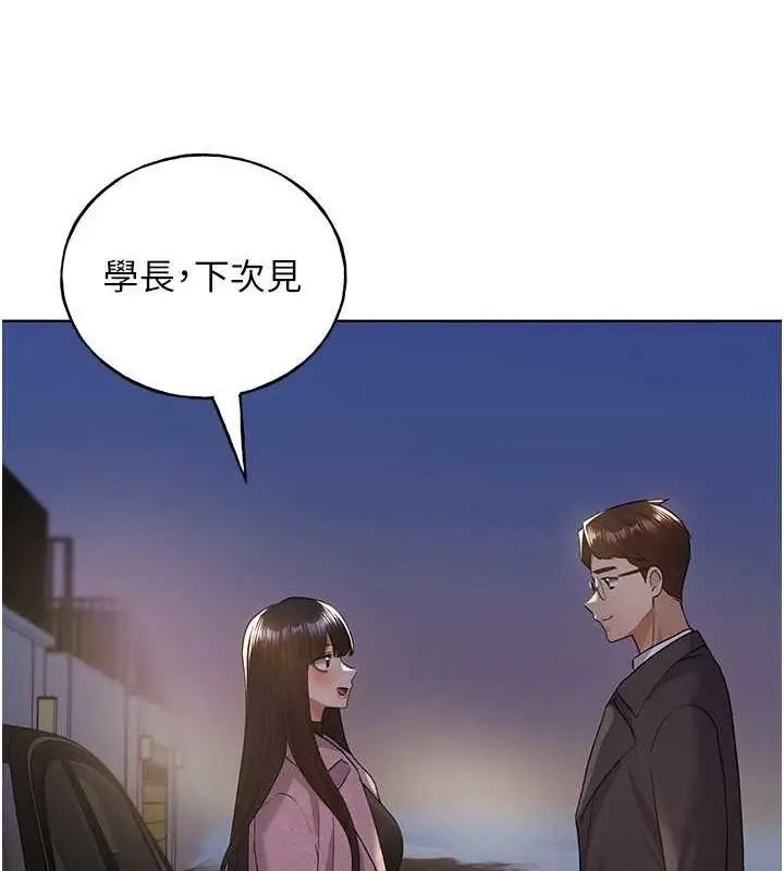 漫画《野蛮插画家》最终话第135张图