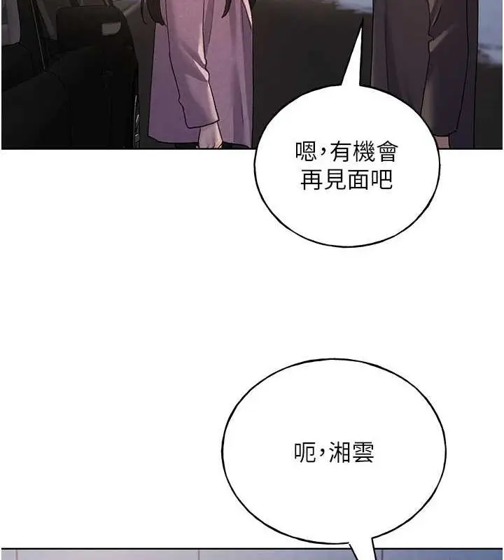 漫画《野蛮插画家》最终话第136张图