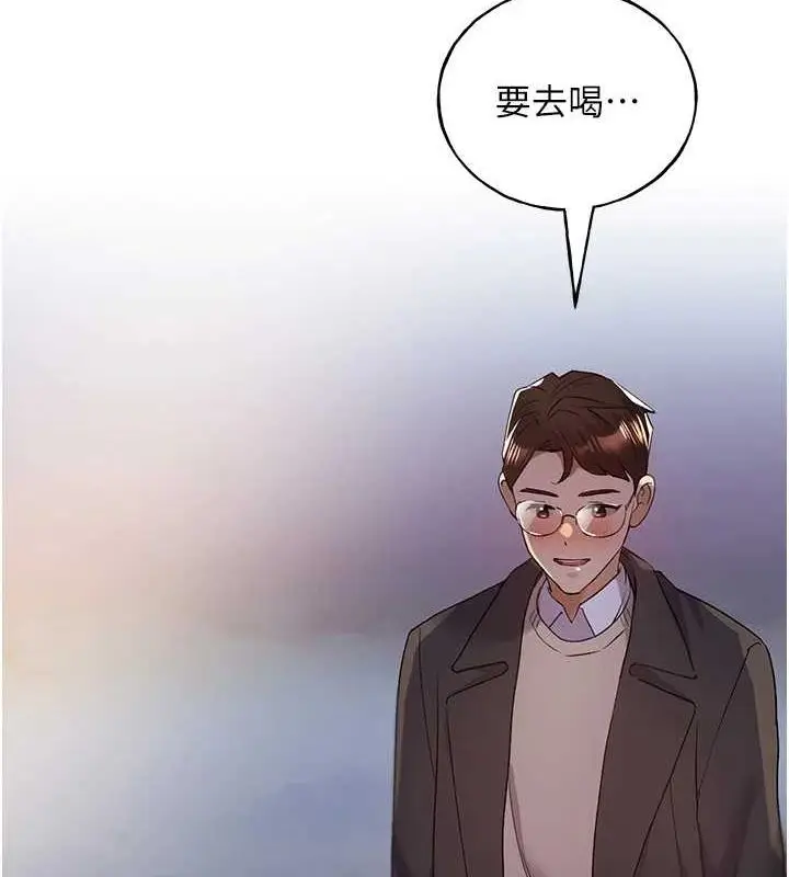 漫画《野蛮插画家》最终话第138张图