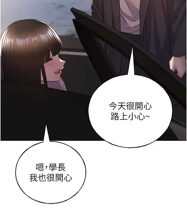 漫画《野蛮插画家》最终话第139张图