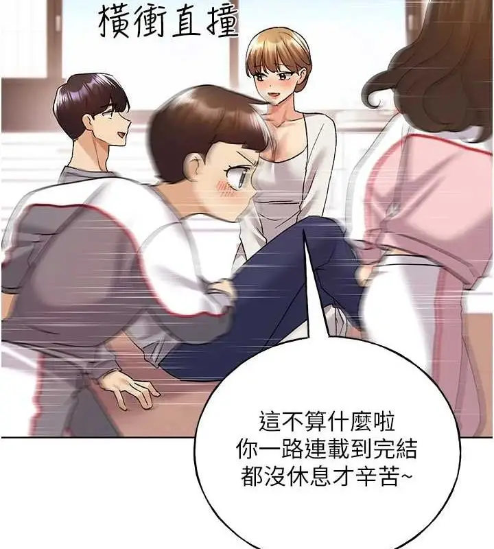 漫画《野蛮插画家》最终话第14张图