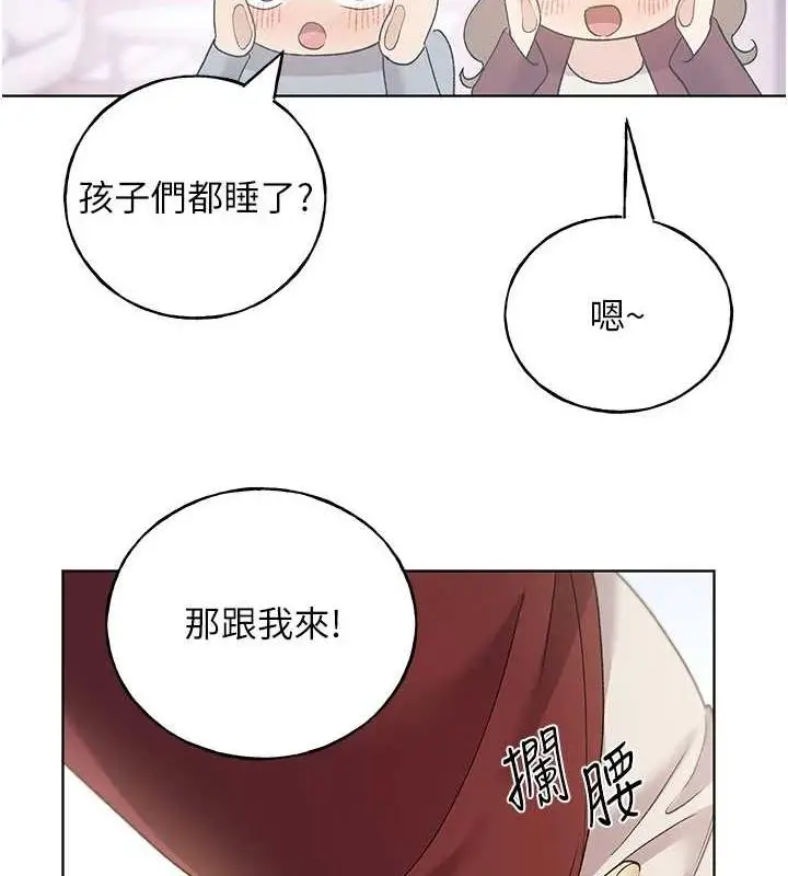 漫画《野蛮插画家》最终话第143张图