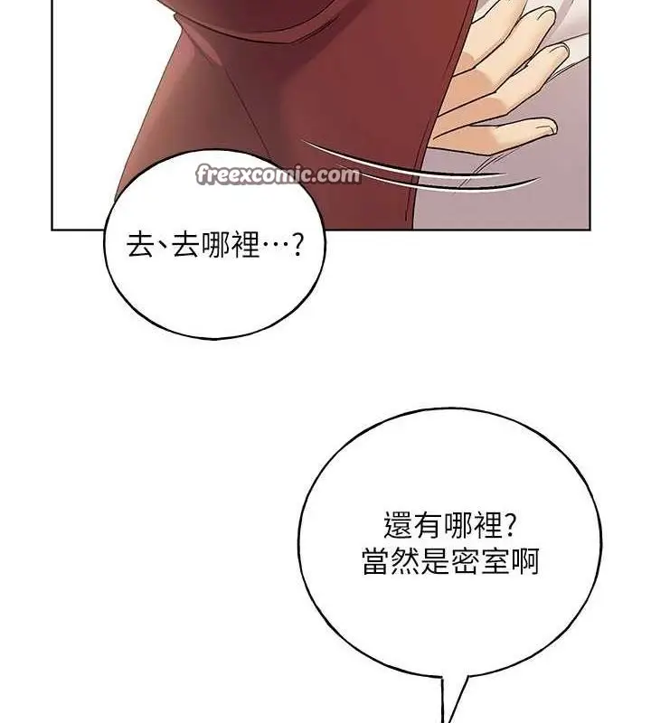 漫画《野蛮插画家》最终话第144张图