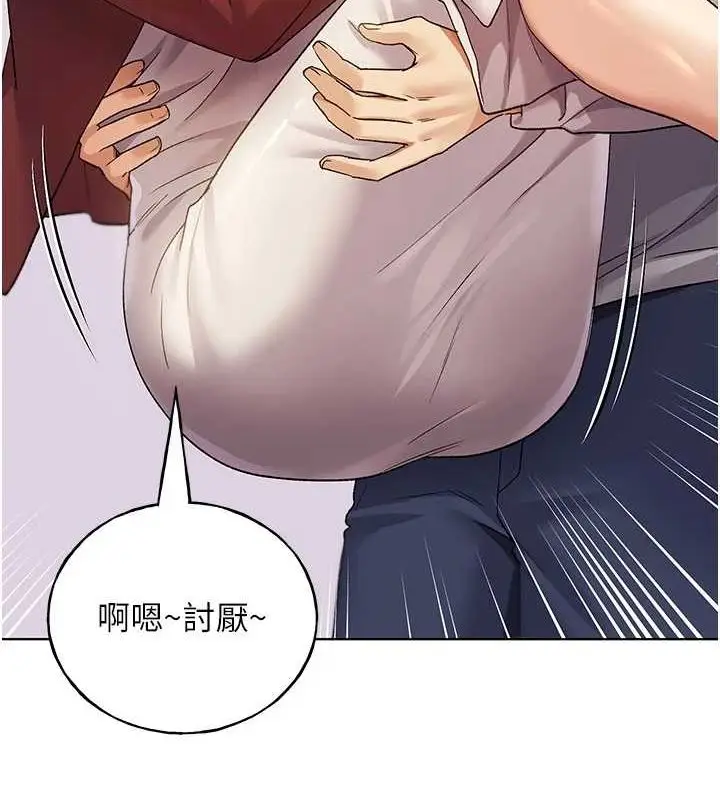 漫画《野蛮插画家》最终话第146张图