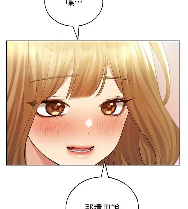 漫画《野蛮插画家》最终话第149张图