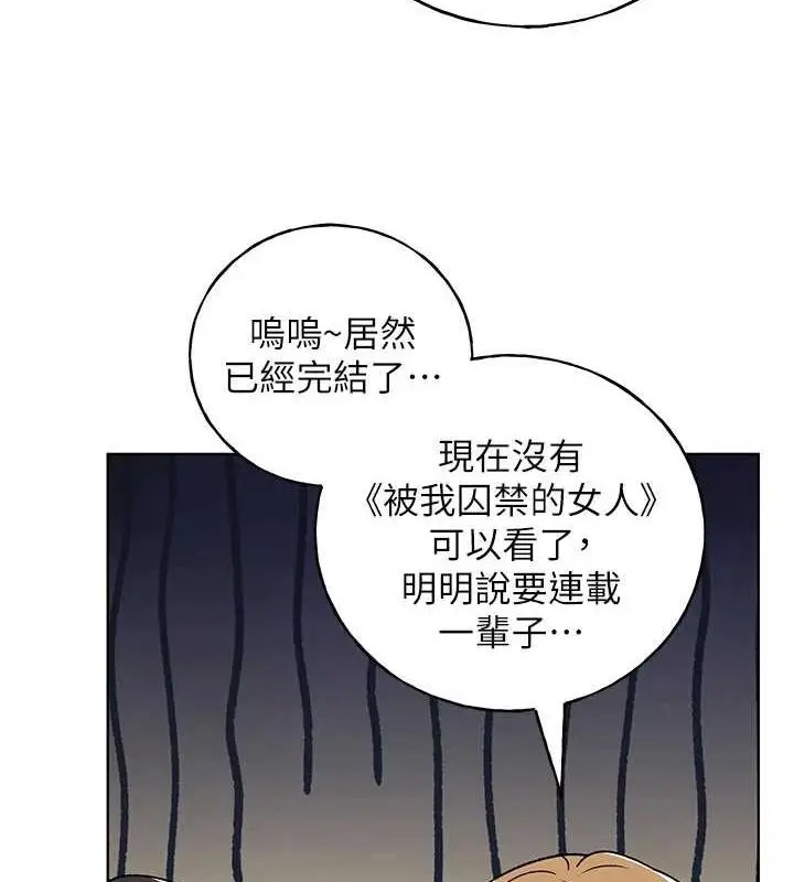 漫画《野蛮插画家》最终话第15张图