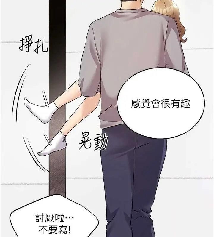 漫画《野蛮插画家》最终话第151张图