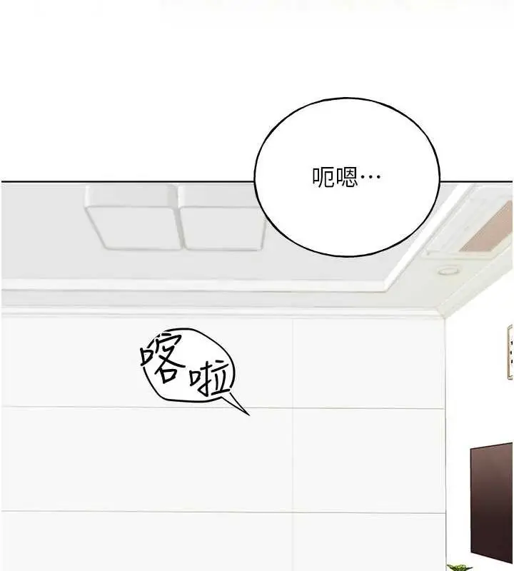 漫画《野蛮插画家》最终话第153张图