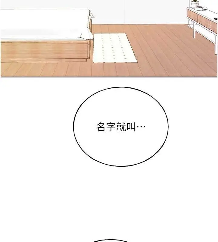 漫画《野蛮插画家》最终话第154张图