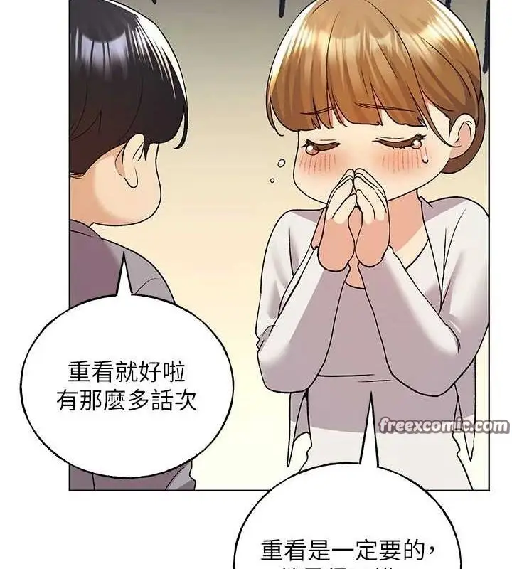 漫画《野蛮插画家》最终话第16张图