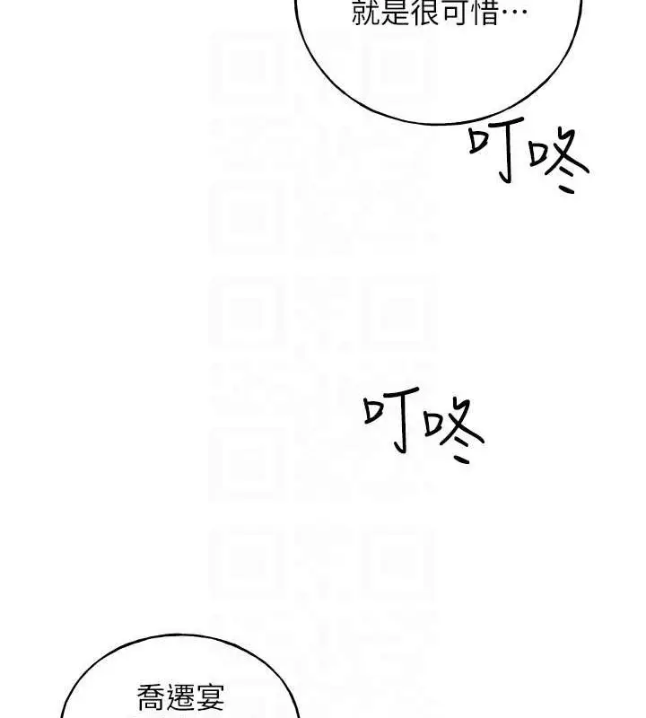 漫画《野蛮插画家》最终话第17张图