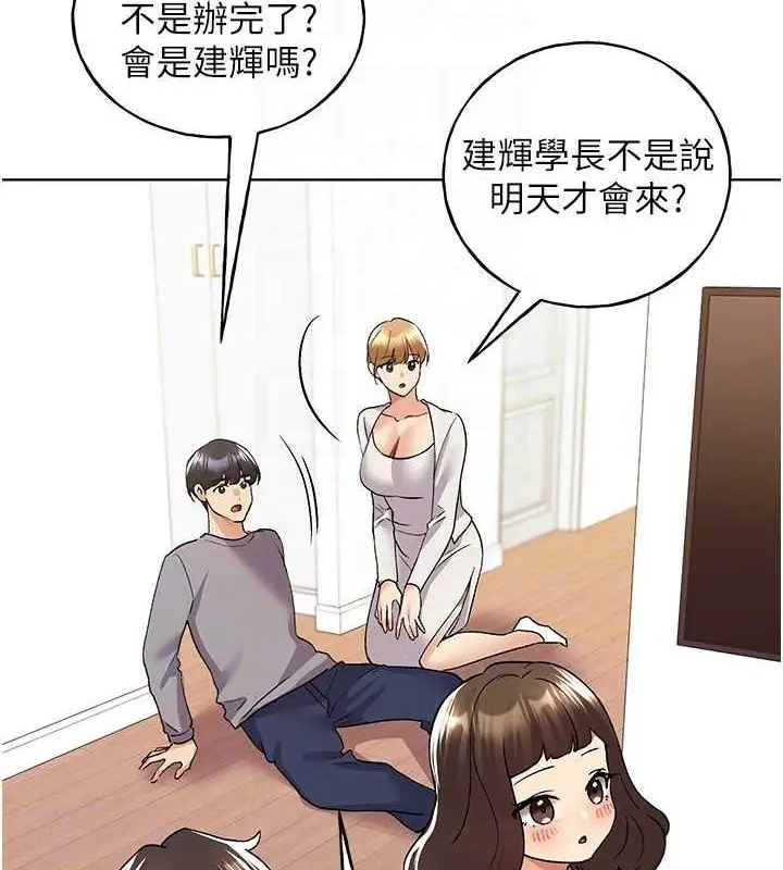 漫画《野蛮插画家》最终话第18张图