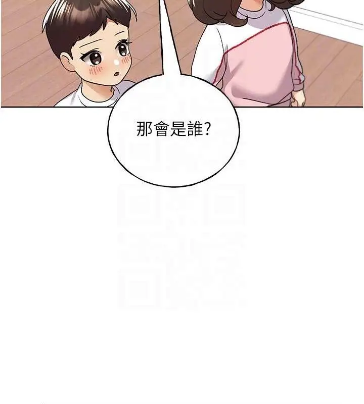 漫画《野蛮插画家》最终话第19张图