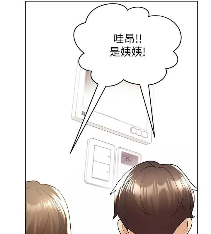 漫画《野蛮插画家》最终话第20张图
