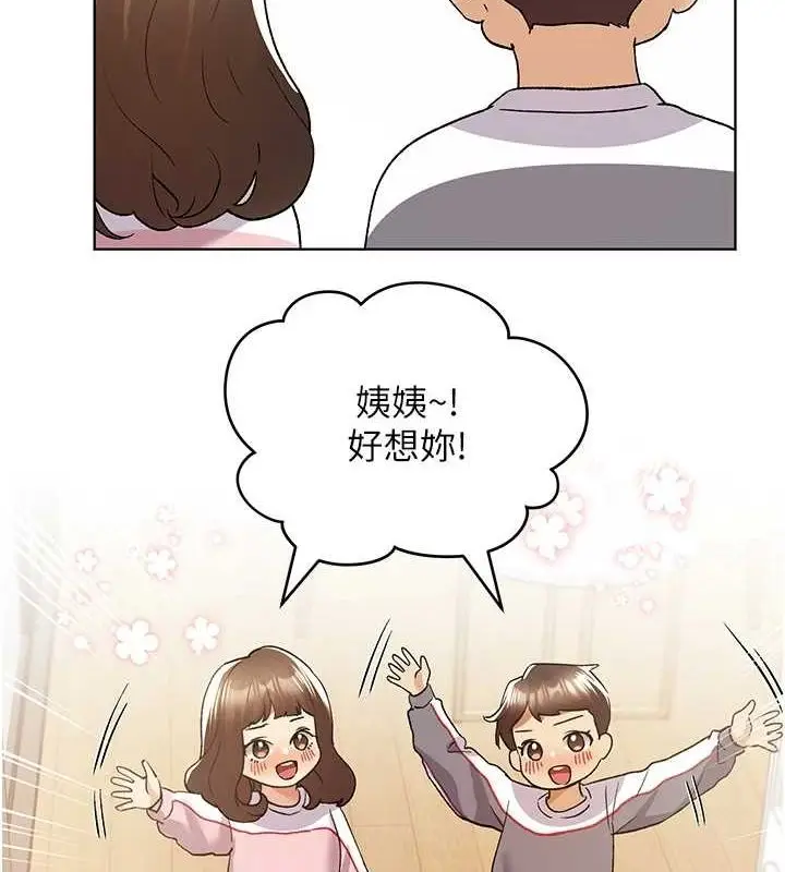 漫画《野蛮插画家》最终话第21张图