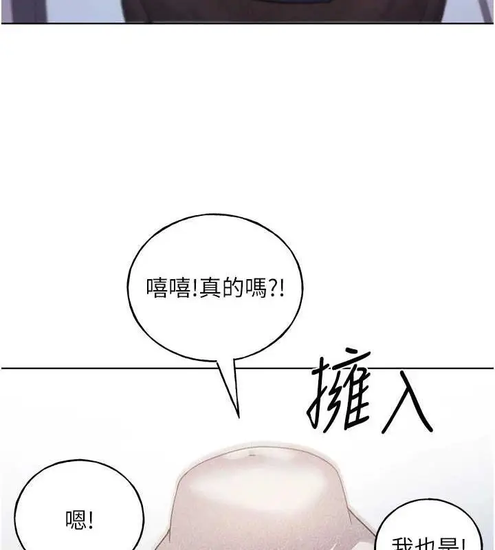 漫画《野蛮插画家》最终话第23张图