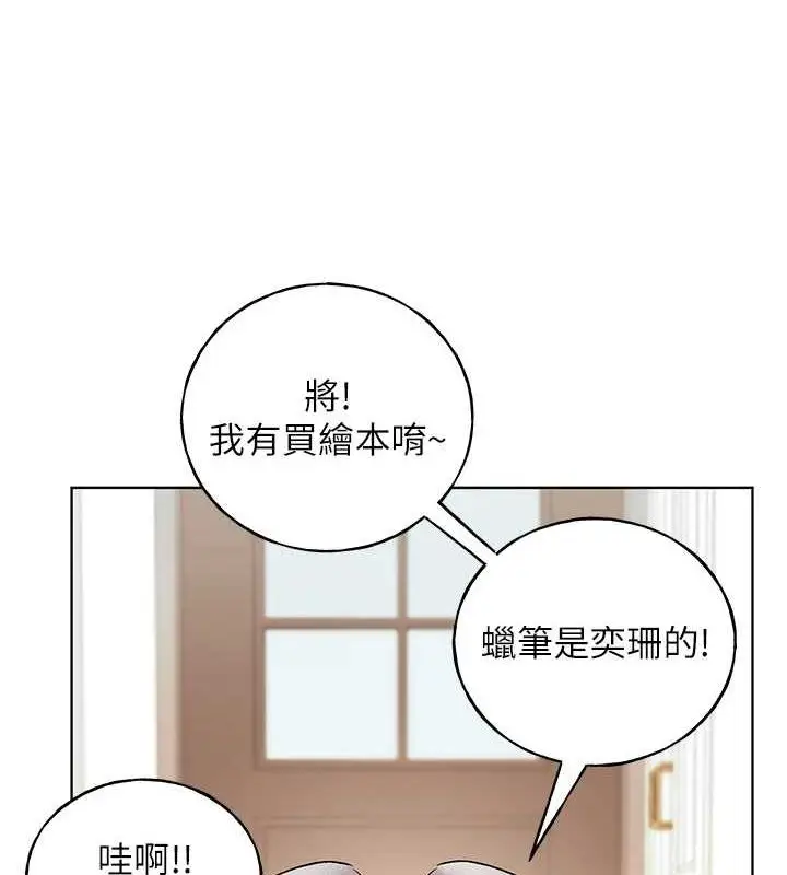 漫画《野蛮插画家》最终话第25张图