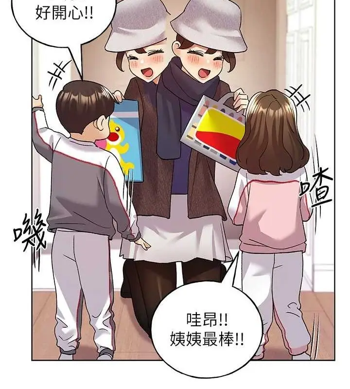 漫画《野蛮插画家》最终话第26张图