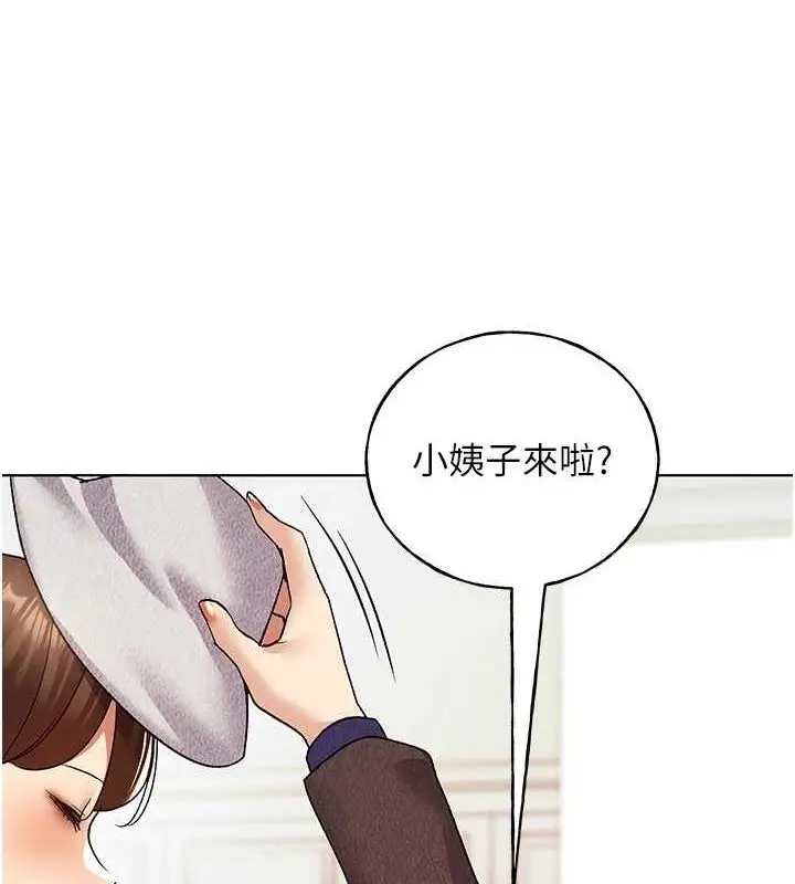 漫画《野蛮插画家》最终话第27张图